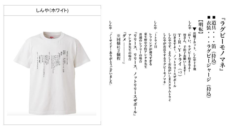 しんやデザインのTシャツ。