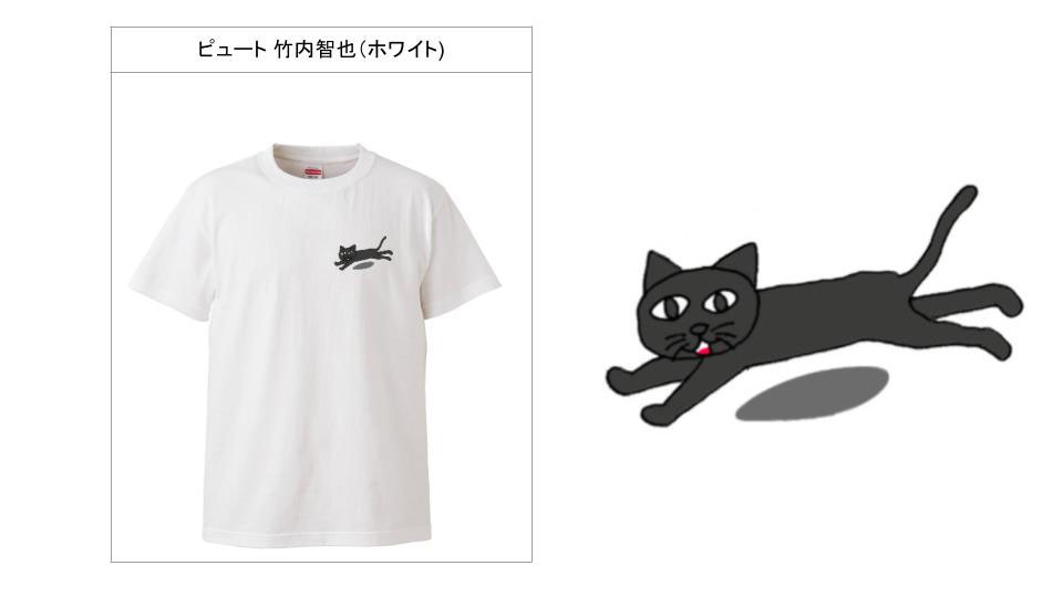 ピュート竹内デザインのTシャツ。