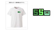 色彩わんだー藤林デザインのTシャツ。