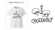 世間知らズ西田デザインのTシャツ。