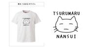 軟水つるまるデザインのTシャツ。