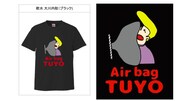 軟水・大川内デザインのTシャツ。