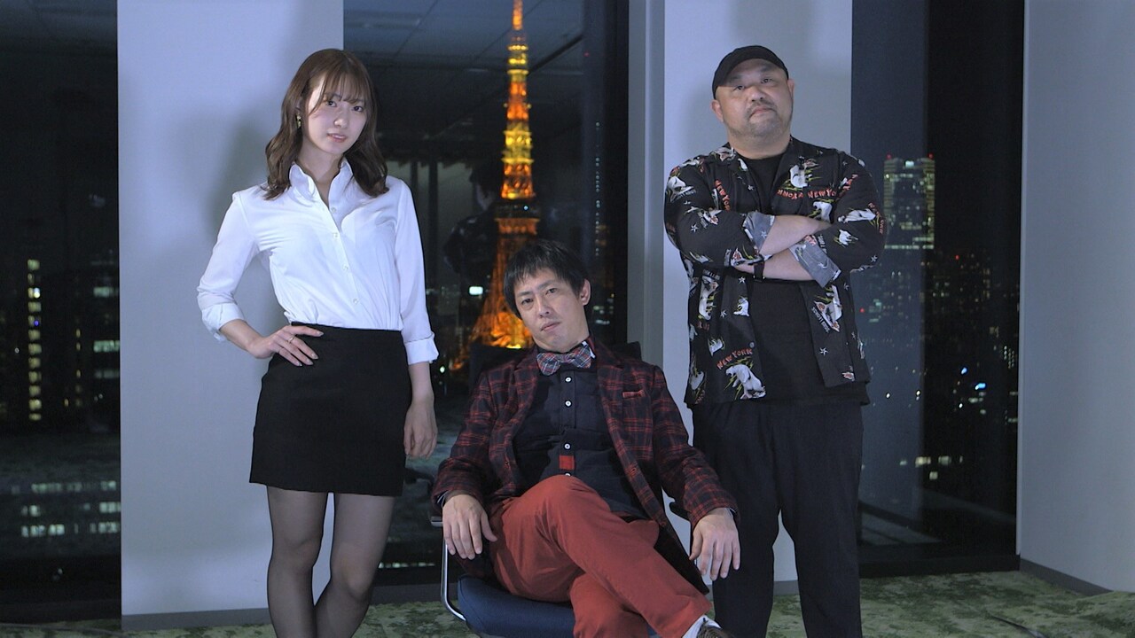 「さらば森田の裏ニッポン極秘会議」に出演する（左から）美谷朱里、さらば青春の光・森田、丸山ゴンザレス。(c)ABCテレビ