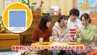 Web動画「みんなで貯めて、応募できる！クリアアサヒ ポイントプログラム『クリアな一家』」より。