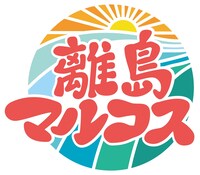 「離島マルコス」ロゴ (c)ABCテレビ