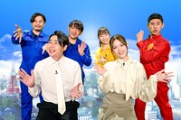 「バラまき!!」に出演する（前列左から）平成ノブシコブシ吉村、松村沙友理、（後列左から）アルコ＆ピース、須田亜香里、ワタリ119。(c)TBS