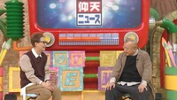 左から中居正広、笑福亭鶴瓶。(c)日本テレビ