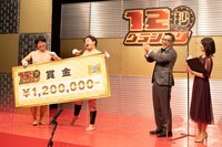 優勝したTOKYO COOL。