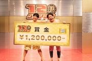 「12秒グランプリ」で優勝したTOKYO COOL。