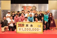 「12秒グランプリ」の出場者たち。