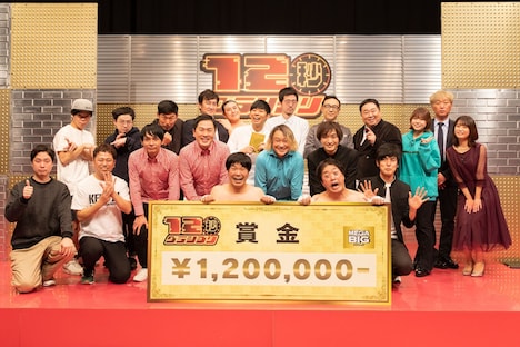 「12秒グランプリ」の出場者たち。