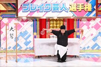 「有吉の壁」より。(c)日本テレビ