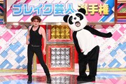 「有吉の壁」より。(c)日本テレビ