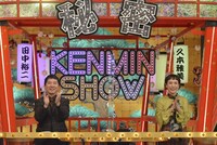 左から爆笑問題・田中、久本雅美。(c)読売テレビ