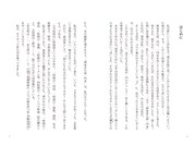 「林家木久扇一門本 ～天下御免のお弟子たち～」より。