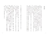 「林家木久扇一門本 ～天下御免のお弟子たち～」より。