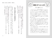 「林家木久扇一門本 ～天下御免のお弟子たち～」より。