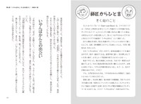 「林家木久扇一門本 ～天下御免のお弟子たち～」より。