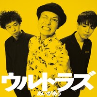 「あいがあう」配信ジャケット