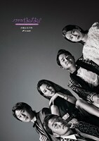 「ノブナカなんなん？」新ポスタービジュアル。