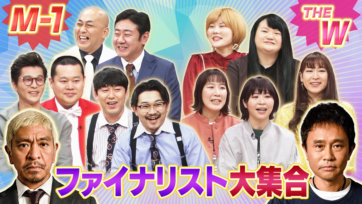「ダウンタウンDX」のワンシーン。(c)読売テレビ