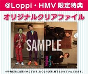 @Loppi・HMVの限定特典。
