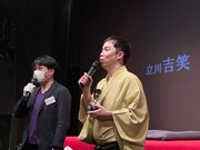 昨日1月19日に行われた立川吉笑の授賞式の様子。