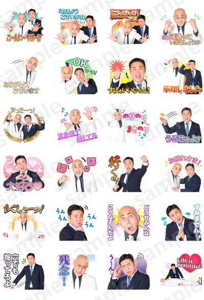 「錦鯉のしゃべるスタンプ」LINEスタンプ