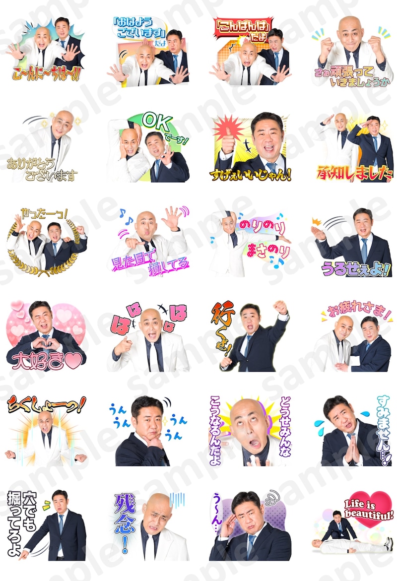 「錦鯉のしゃべるスタンプ」LINEスタンプ