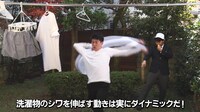 「ヴァームスマートフィットウォーター 家事は運動だ！」の「洗濯タイムレース篇」より。