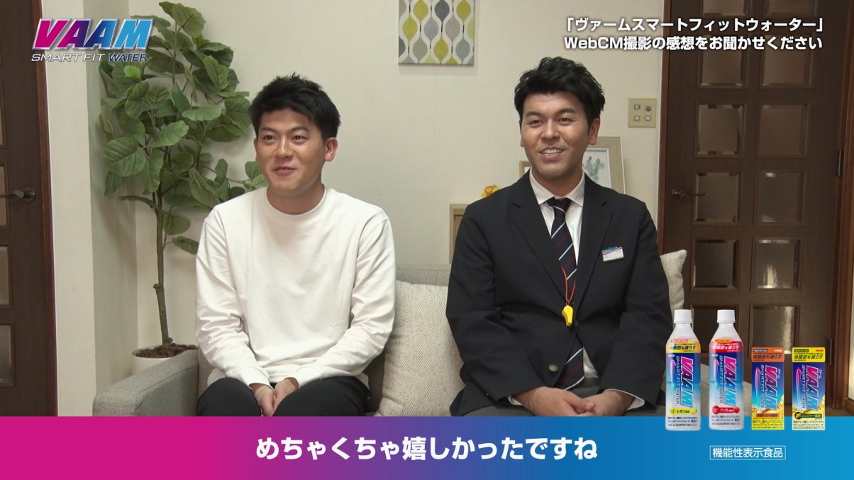 「ヴァームスマートフィットウォーター 家事は運動だ！」より。