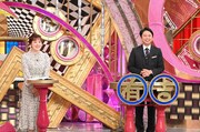 「有吉ゼミ 2時間SP」より。(c)日本テレビ