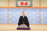 桂宮治 (c)日本テレビ