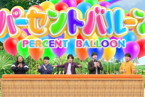 （左から）ロバート秋山、ずん飯尾、ぺこぱ、FUJIWARA藤本。(c)フジテレビ