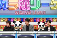 ネプチューン (c)フジテレビ