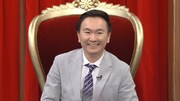 かまいたち山内 (c)日本テレビ
