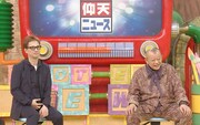 左から中居正広、笑福亭鶴瓶。(c)日本テレビ