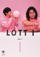 DVD「ロッチ単独ライブ『モモイロッチ』」ジャケット