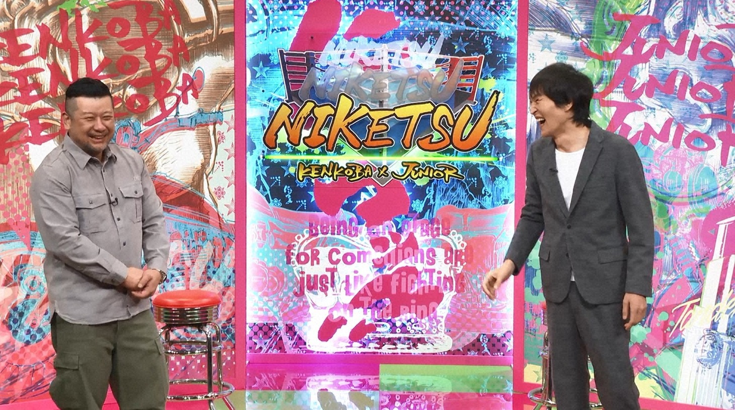 左からケンドーコバヤシ、千原ジュニア。(c)読売テレビ