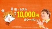 「じゃらん」のWebCMより。