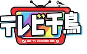 原西、アンガ田中、国崎、大悟「海に飛び込みたいんじゃ!!2025」挑戦