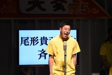 パンサー尾形による「尾形貴弘です」斉唱の様子。