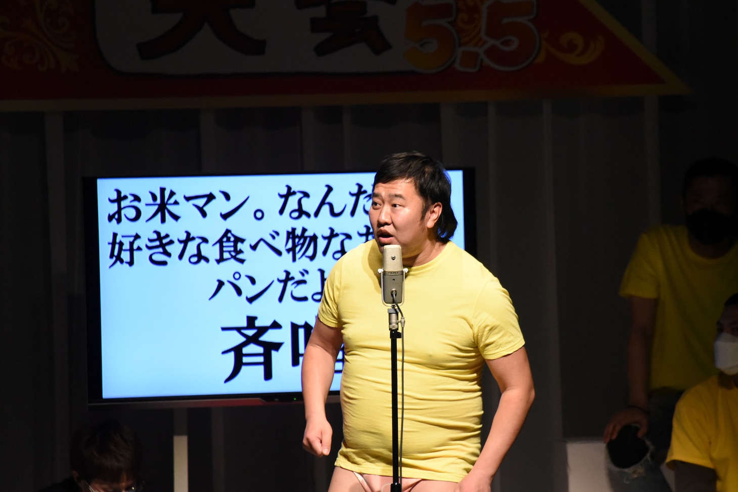とにかく明るい安村による「お米マン。なんだい？ 好きな食べ物なあに？ パンだよ」斉唱の様子。