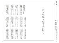 「一流の人たちの人生を変えた『欽』言」より。