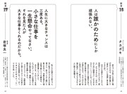「一流の人たちの人生を変えた『欽』言」より。