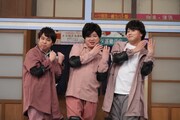 「はこね男子」として登場する（左から）霜降り明星せいや、チョコレートプラネット松尾、ハナコ岡部。(c)フジテレビ