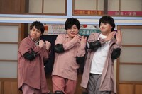 「はこね男子」として登場する（左から）霜降り明星せいや、チョコレートプラネット松尾、ハナコ岡部。(c)フジテレビ