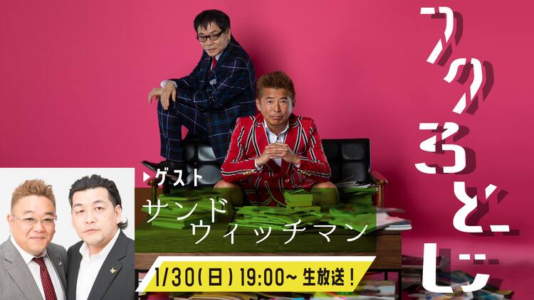 サンド いとうせいこう 勝俣州和が今一番面白い芸人を 勝手に 表彰 お笑いナタリー