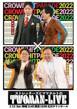 「ストレッチーズ×ママタルトのツーマンライブ」