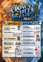 「CROWN HIT PARADE 2022 winter」